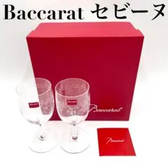 2025年最新】バカラ セビーヌの人気アイテム - メルカリ