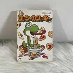 【ファミコン】ヨッシーのクッキー