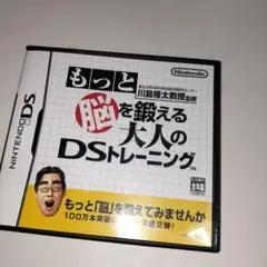 もっと脳を鍛える大人のDSトレーニング