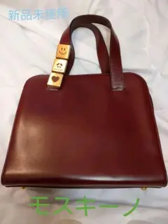 今日だけSALE!最終お値下げ☆モスキーノ☆ボルドー ハンドバッグ
