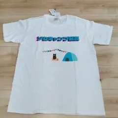☆ＴシャツXL　ソロキャンプ最高　☆799円！
