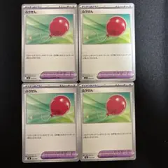 ポケモンカード　ふうせん　4枚