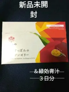 しまのや 琉球すっぽんのコラーゲンゼリー
