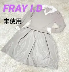 未使用 FRAY I.D ドッキングワンピース Sサイズ