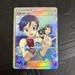TVレポーター SR SM6b チャンピオンロード 074/066 - メルカリ