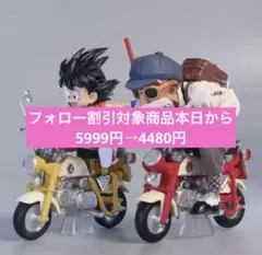 ☆　ドラゴンボールフィギュア　亀仙人　バイク　モンキー　ホンダ　当時物　レア　☆ 希少激レア ドラゴンボール 亀仙人フィギュア バイク モンキー