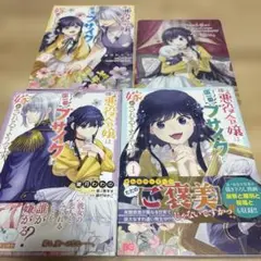 推定悪役令嬢は国一番のブサイクに嫁がされるようです. 1巻2巻3巻セット