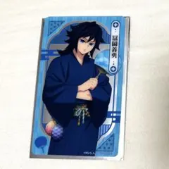 鬼滅の刃 ナムコ 冨岡義勇 クリアカード