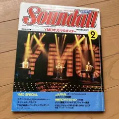 YMO Soundall サウンドール　5冊セット 2025年最新】サウンドール YMOの人気アイテム - メルカリ