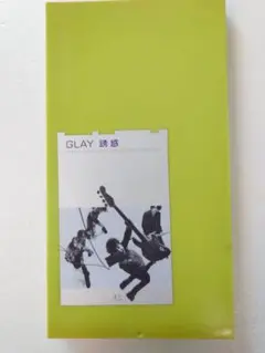 GLAY 誘惑 グリーンパッケージ