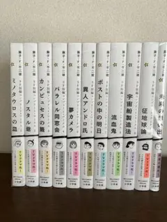 藤子・F・不二雄SF短編コンプリート・ワークス　1~10巻+未来の想い出
