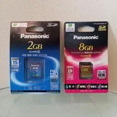 【希少】Panasonic　SDHCカード8GB・SDカード2GB　2枚セット