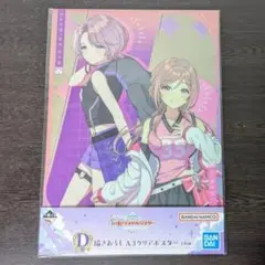 姫崎莉波 有村麻央 一番くじ 学マス Part2 描き下ろしA3クリアポスター