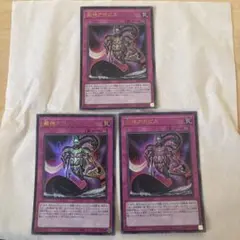 遊戯王 澱神アポピス ウルトラ3枚セット