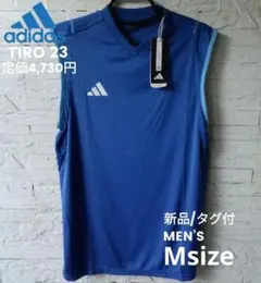 M■新品 アディダス TIRO23 ノースリーブシャツ 定価4,730円