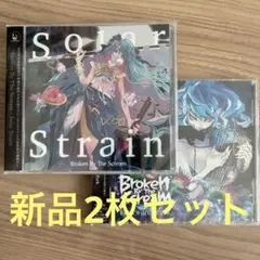 [新品2枚セット] BROKEN BY THE SCREAM