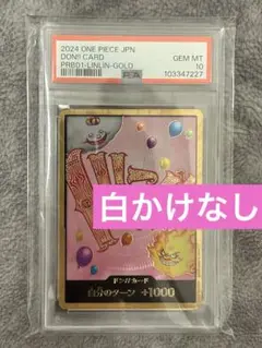 ビッグマム ドン!!カード 金枠 ワンピースカード シャーロット・リンリン