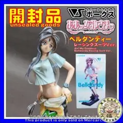 レア　ベルダンディー　Holy Bell ボークス25周年記念　CD-ROM付 2025年最新】ベルダンディー ボークスの人気アイテム - メルカリ