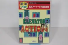 エレベーターアクション ELEVATOR ACTION TAITO 未開封 ①