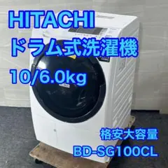 2025年最新】bd-sg100clの人気アイテム - メルカリ