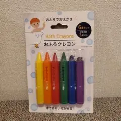 スリーコインズ スリコ 3coins お風呂 クレヨン お絵描き