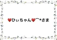 専用