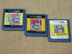＠★ＤＳ★２５０万人の漢検＋２００万人の漢検＋漢検ＤＳ２　漢字検定対策ソフト（全
