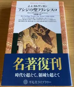 2025年最新】アシジのフランシスコの人気アイテム - メルカリ