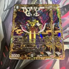 「特攻」の鬼 ヨミノ晴明-1.0 シークレット　2枚