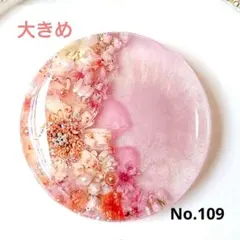 レジン　ドライフラワー　ヘアゴム　ブローチ　ポニーフック　No.109