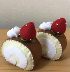 フェルトおままごと・ロールケーキ2個