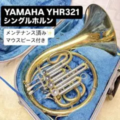 2025年最新】yhr-321の人気アイテム - メルカリ