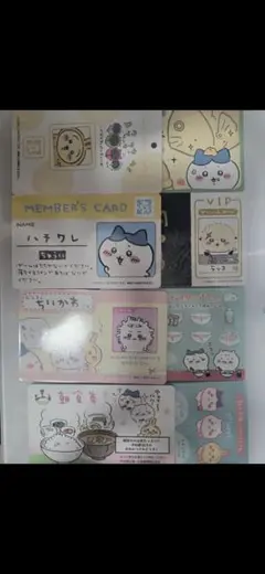 ちいかわ　バライティカード　8枚