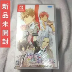 絶対階級学園　乙女ゲーム　Daisy2 　Switch　未開封
