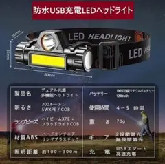 USB充電式・90°回転☆LEDヘッドライトランプ ジョギング、キャンプ、登山