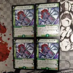 ベニジシスパイダー 初期旧枠
