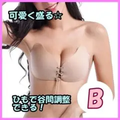 可愛い ヌーブラ 激盛り ベージュ B フォーマル 蒸れにくい ブラ