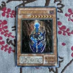 遊戯王　ダーク・ネクロフィア　レリーフ　アルティメット