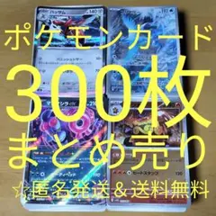ポケモンカード まとめ売り