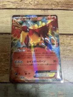 ポケモンカード　ホウオウEX