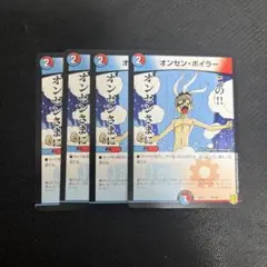 デュエルマスターズ　オンセンボイラー　4枚
