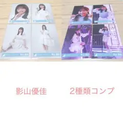 日向坂46 影山優佳