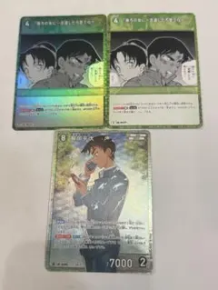 名探偵コナンカードゲーム 服部平次 SR 服部平次 イベントカードCP、C