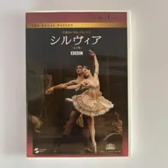 ロイヤル・バレエ団　シルヴィア(全3幕 アシュトン版) DVD