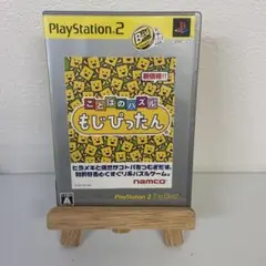 Best版 ことばのパズル もじぴったん