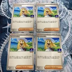 リーリエの決心　プロモ　4枚セット