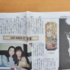 尾崎豊 1998年 切り抜き 本 新聞記事 尾崎豊 1998年 切り抜き 本 新聞記事