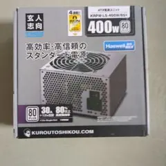 KRPW-L5-400W/80+ 400W電源ユニット