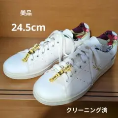 【美品】アディダス　スタンスミス　ピクサーコラボ　24.5cm　クリーニング済