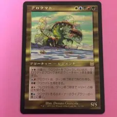 MTG foil 英語　クロウマト MTG クロウマト/Cromat APC 英語 foil - メルカリ